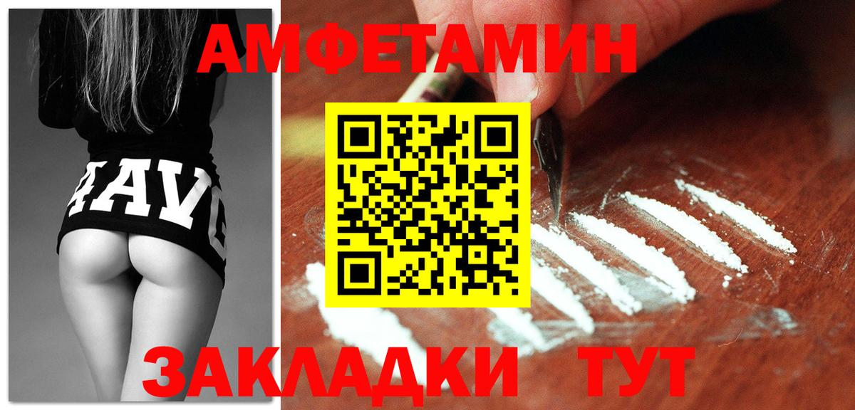 Ижевск  Амфетамин  Вход с VPN  АМФ 97% 