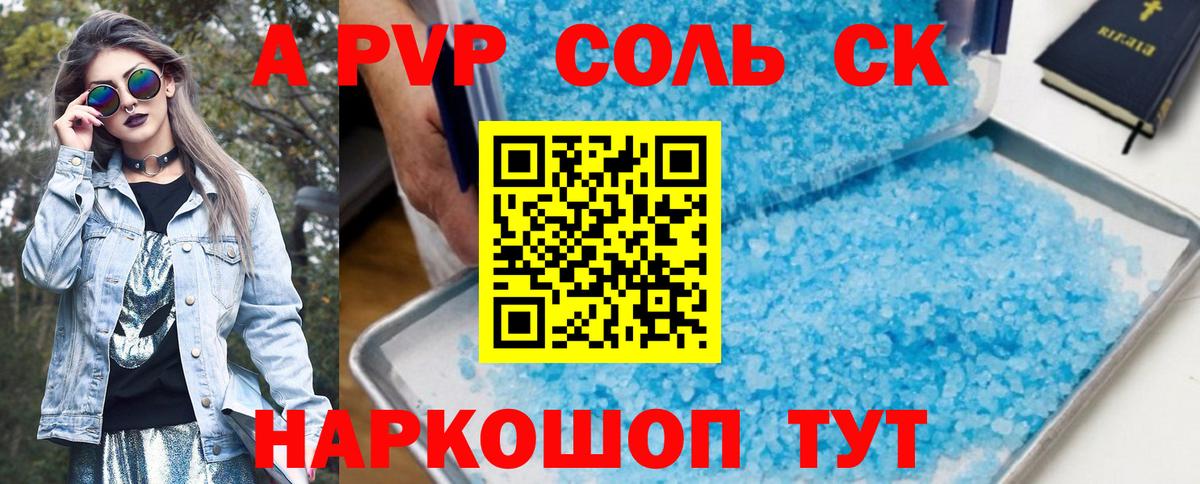 Alpha PVP крисы CK  Alpha PVP мука  Ижевск  APVP крисы CK  Вход с VPN 