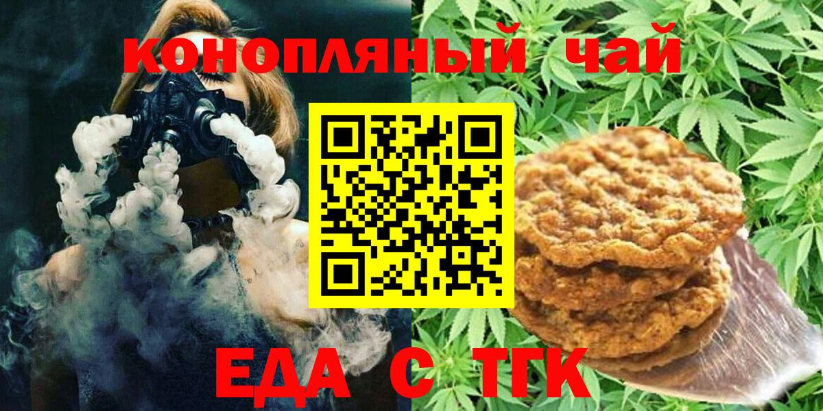Ижевск  Еда ТГК конопля  Вход с VPN 