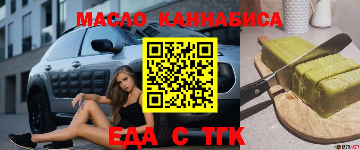 Еда ТГК марихуана Ижевск