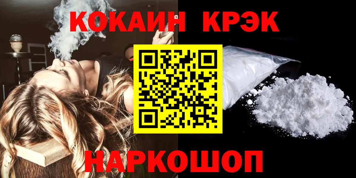 КОКАИН  Cocaine Перу  Ижевск  сколько стоит  COCAIN Columbia  Вход с VPN 