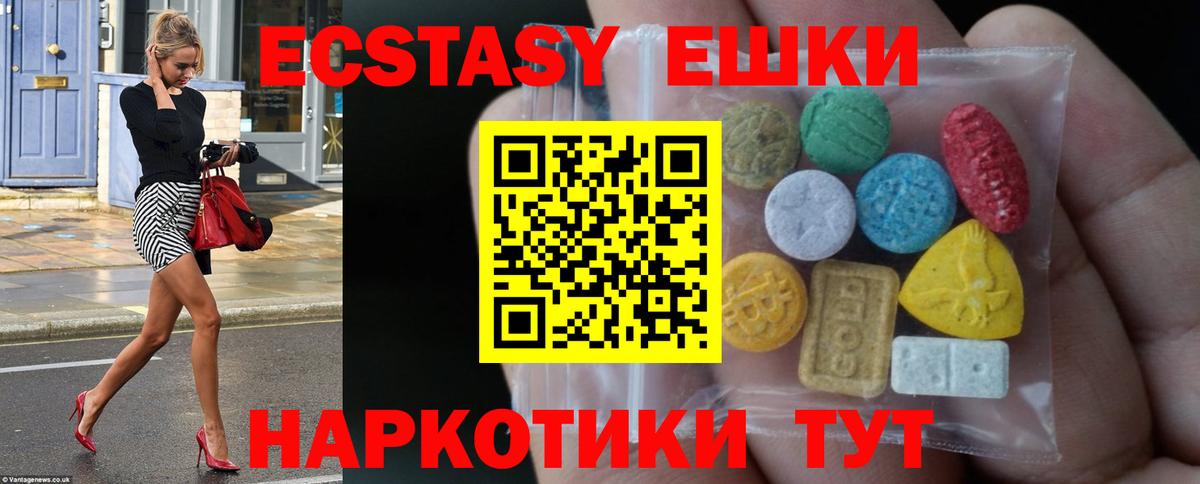 ЭКСТАЗИ таблы Ижевск