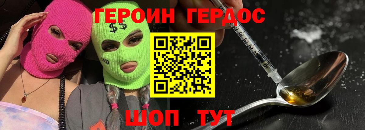 Героин Афган Ижевск