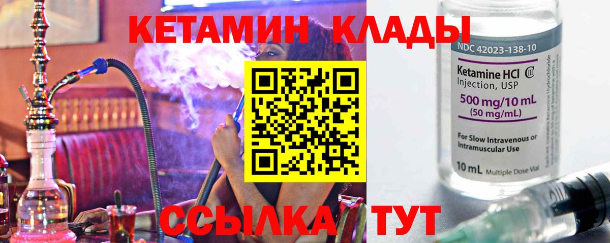 Ижевск  Кетамин ketamine  Вход с VPN 