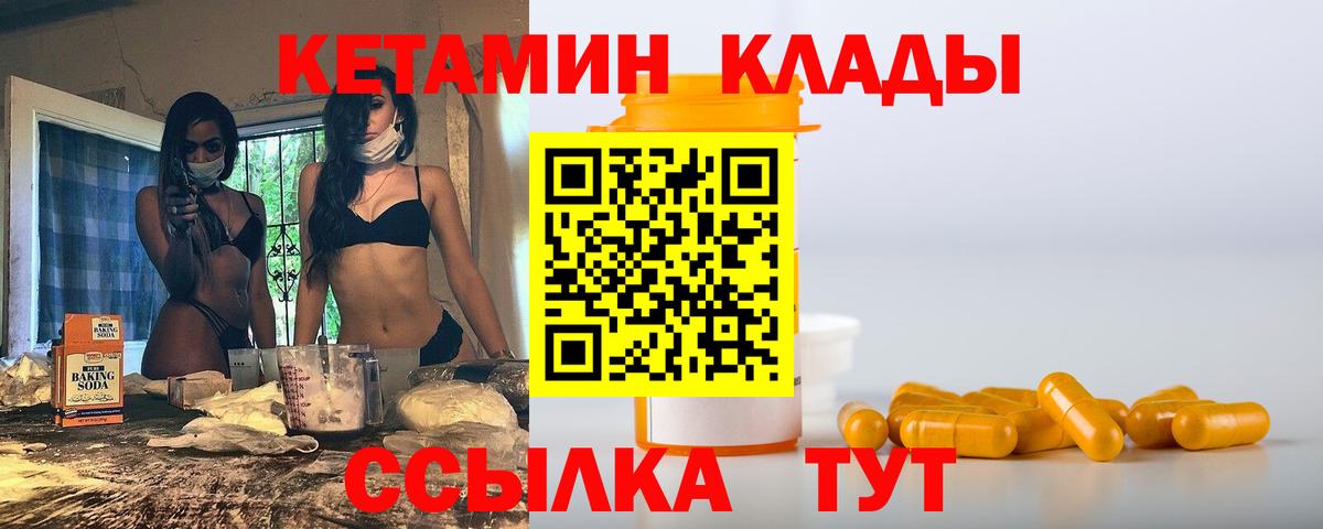 Кетамин ketamine Ижевск