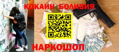 мяу мяу кристалл Бийск
