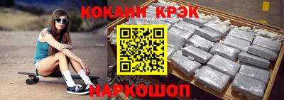 мяу мяу кристалл Бийск