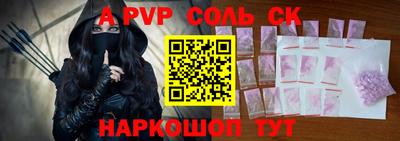 мяу мяу кристалл Бийск