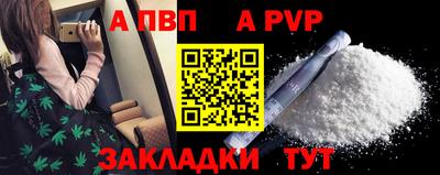 мяу мяу кристалл Бийск