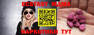 мяу мяу кристалл Бийск