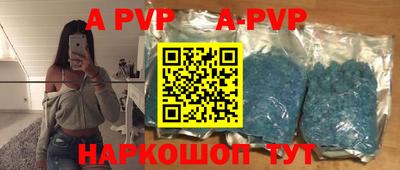 мяу мяу кристалл Бийск
