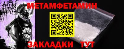 мяу мяу кристалл Бийск