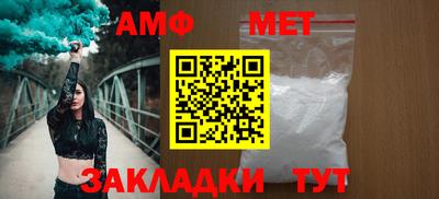 мяу мяу кристалл Бийск