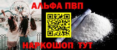 мяу мяу кристалл Бийск