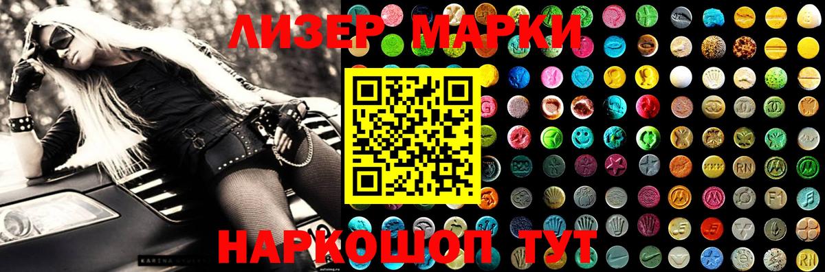 Ижевск  LSD-25 экстази кислота  Вход с VPN 
