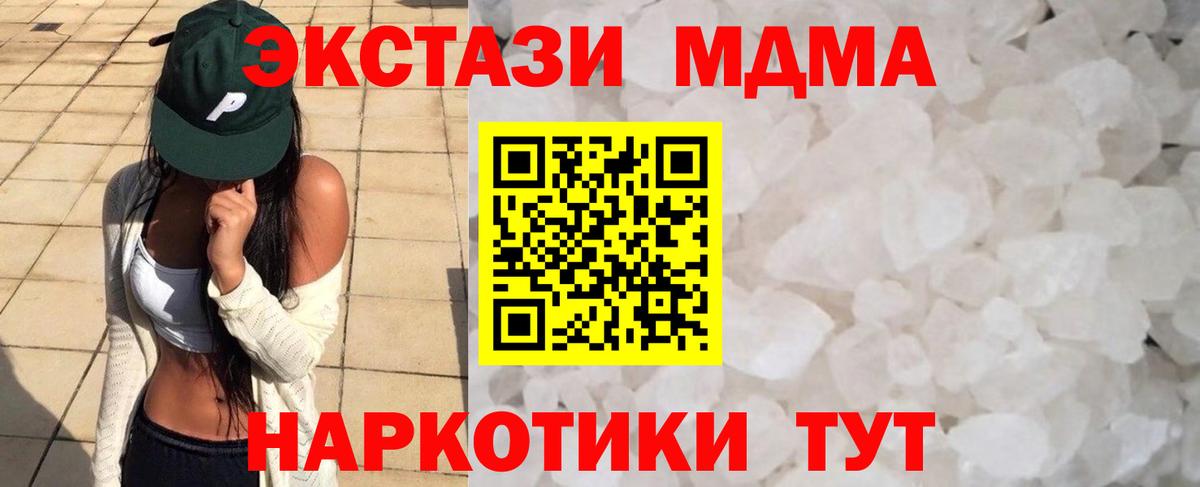 МДМА молли Ижевск