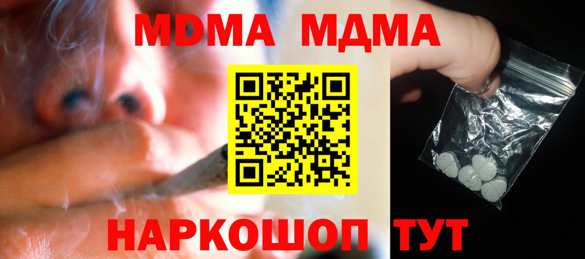 MDMA Molly  МДМА  Ижевск  MDMA кристаллы  Вход с VPN 