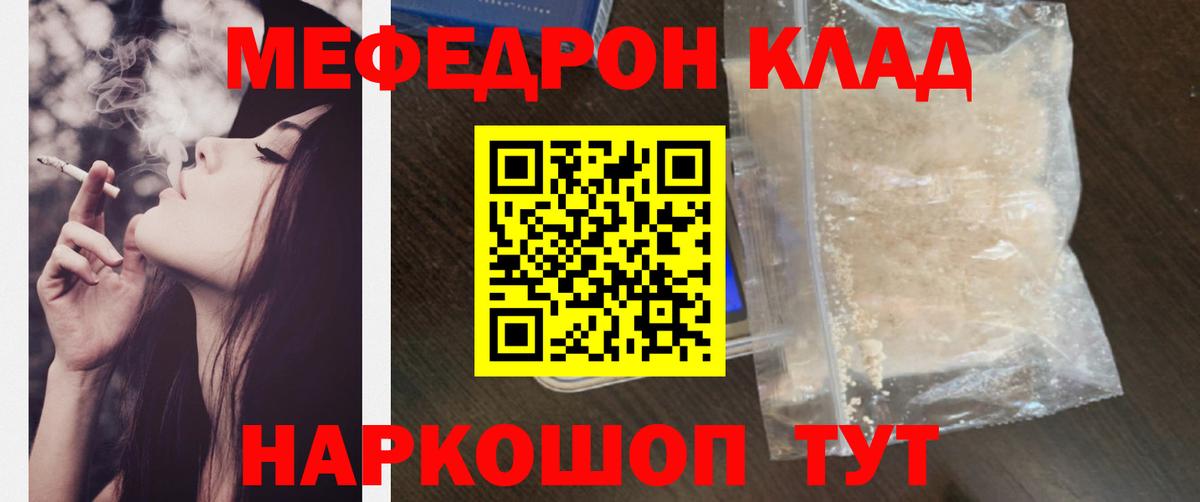 Меф мяу мяу  Меф кристаллы  Ижевск  МЕФ  Вход с VPN 