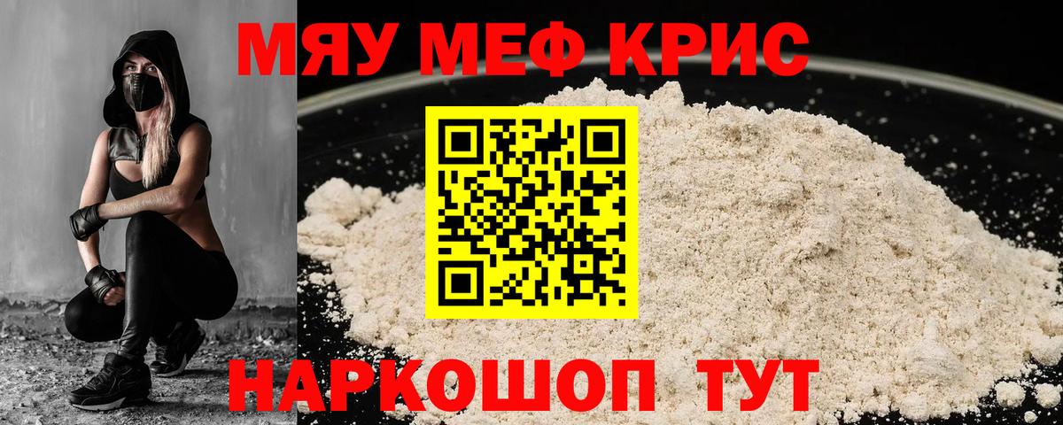 Мефедрон мука Ижевск
