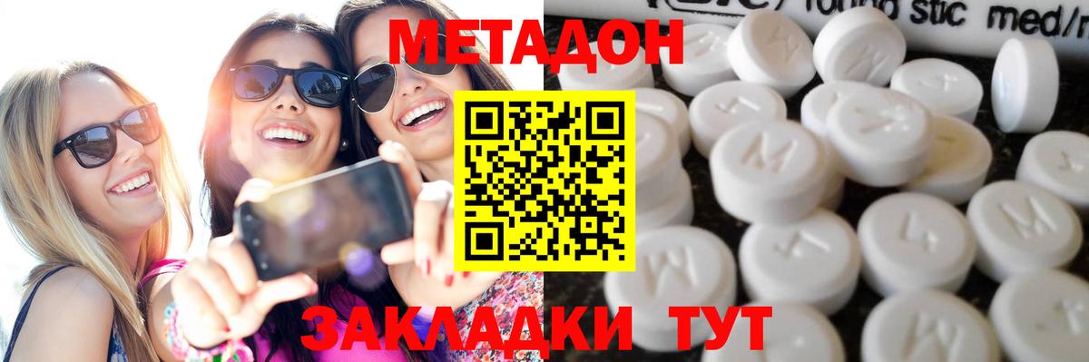 Ижевск  Метадон methadone  Вход с VPN  Метадон VHQ 