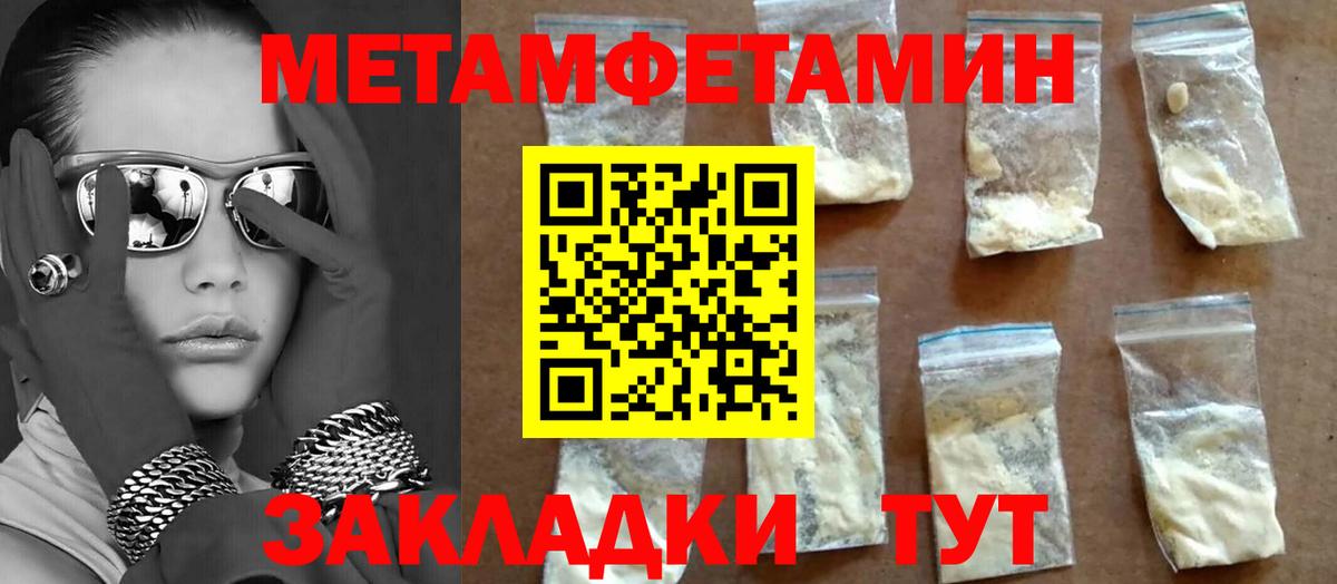 Метамфетамин кристалл Ижевск