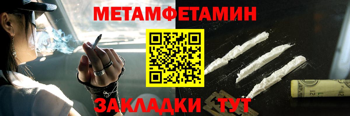 Ижевск  МЕТАМФЕТАМИН Methamphetamine  Вход с VPN 