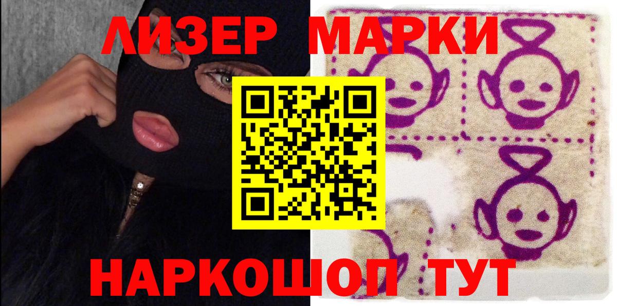 Марки 25I-NBOMe 1,8мг  Вход с VPN  Марки N-bome  Ижевск  Марки 25I-NBOMe 1,8мг 