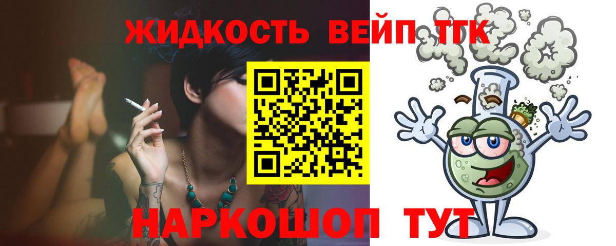 Ижевск  Дистиллят ТГК жижа  omg рабочий сайт  Вход с VPN 