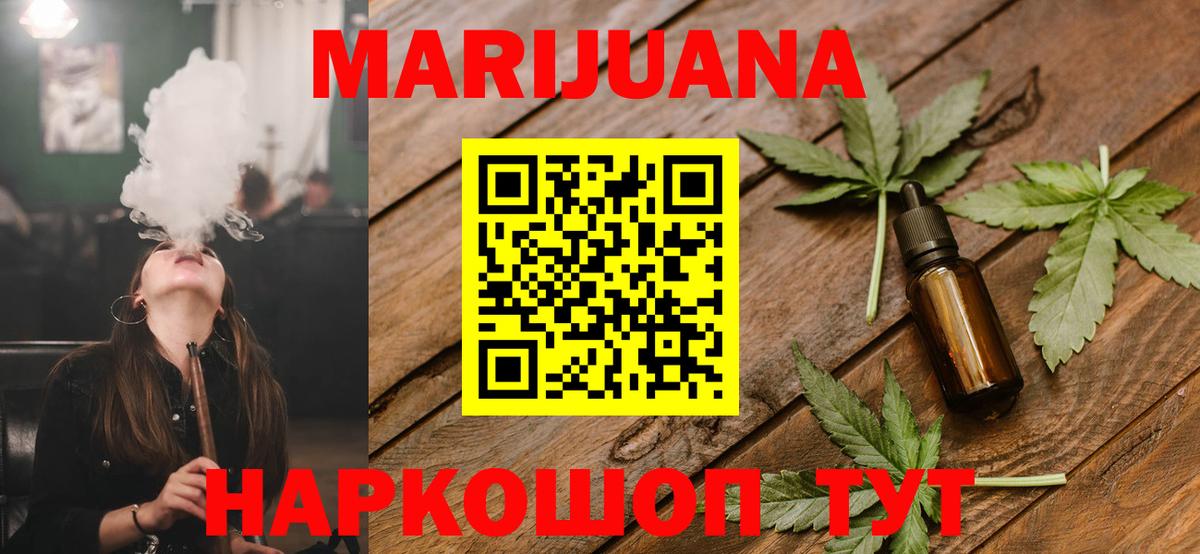 Марихуана Bruce Banner  Каннабис Amnesia  Вход с VPN  Бошки Шишки AK-47  Ижевск 